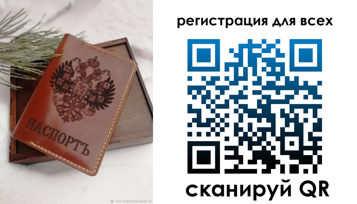 временная регистрация поиск в Заинске