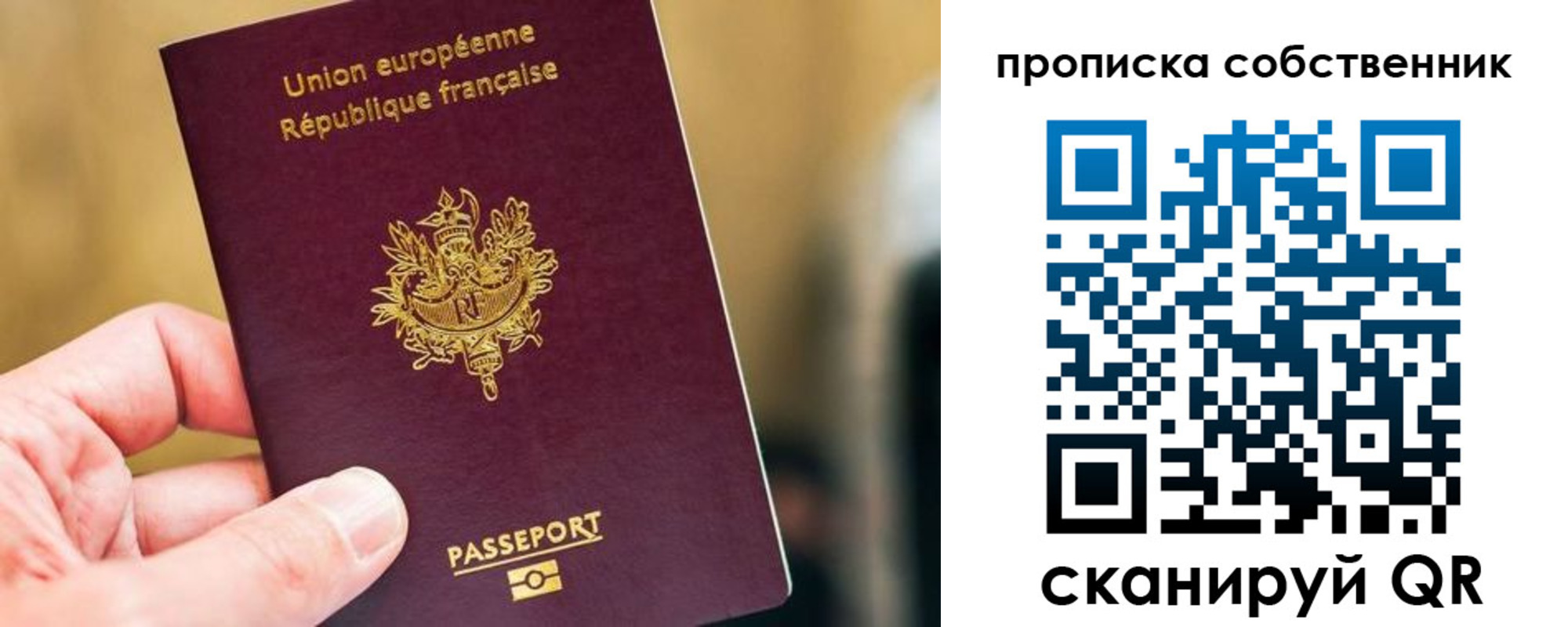 временная регистрация в квартире в Заинске