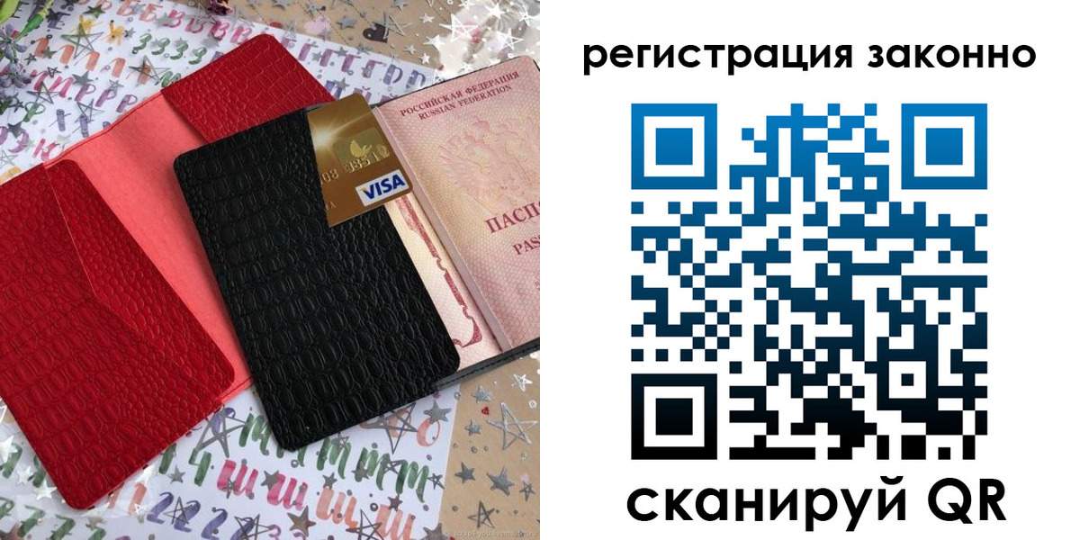 прописка поиск в Заинске