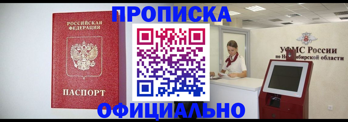 прописка для кредита в Заинске