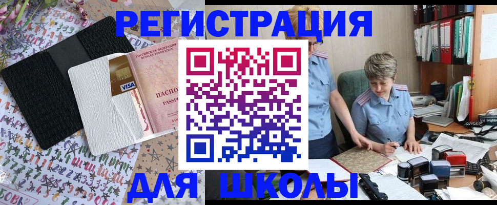 прописка паспорт в Заинске