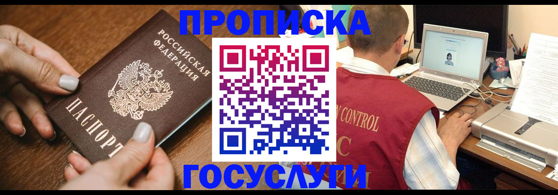 временная регистрация законно в Заинске