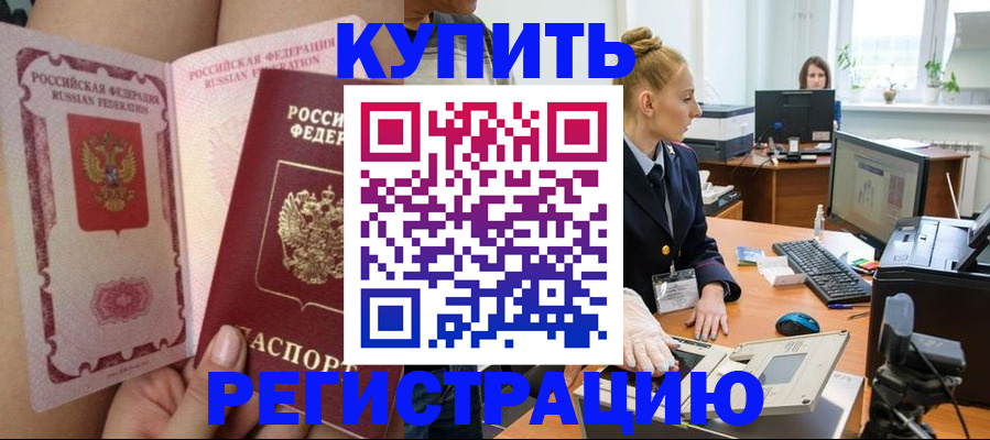 прописка паспорт в Заинске