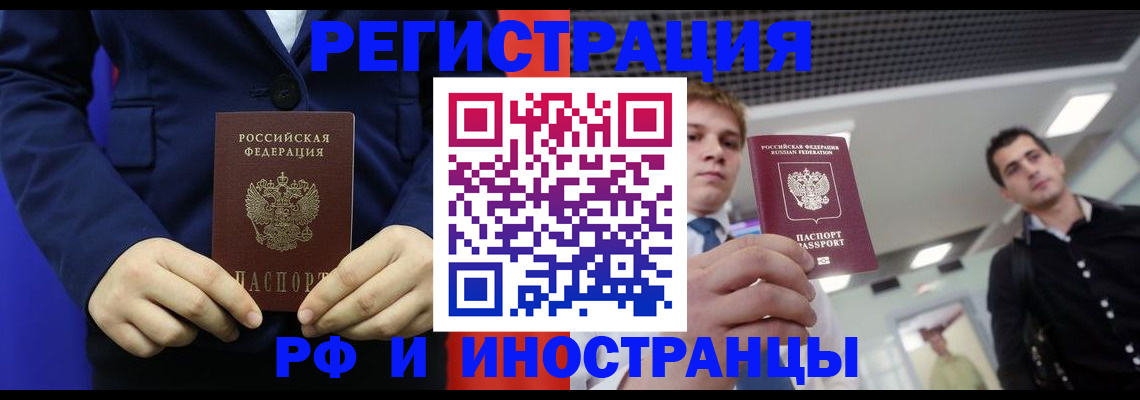 где прописаться в Заинске