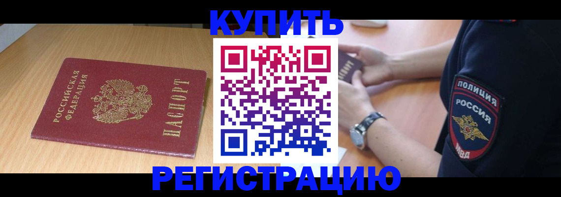 временная регистрация поиск в Заинске