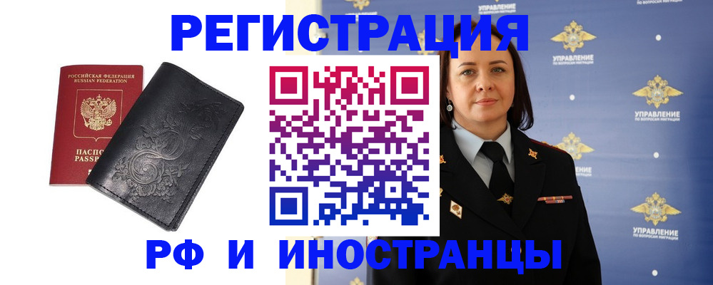 временная регистрация адрес в Заинске