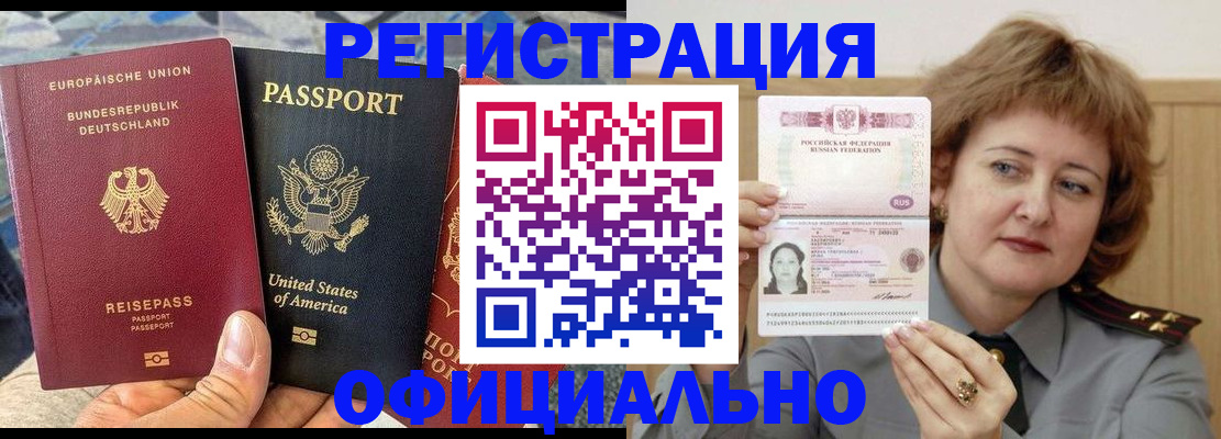 прописка в квартире в Заинске