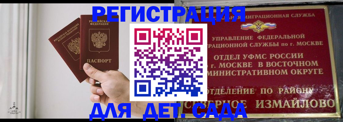 миграционный учет в Заинске