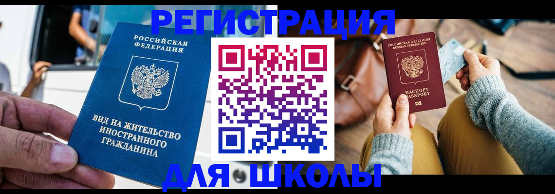 где прописаться в Заинске