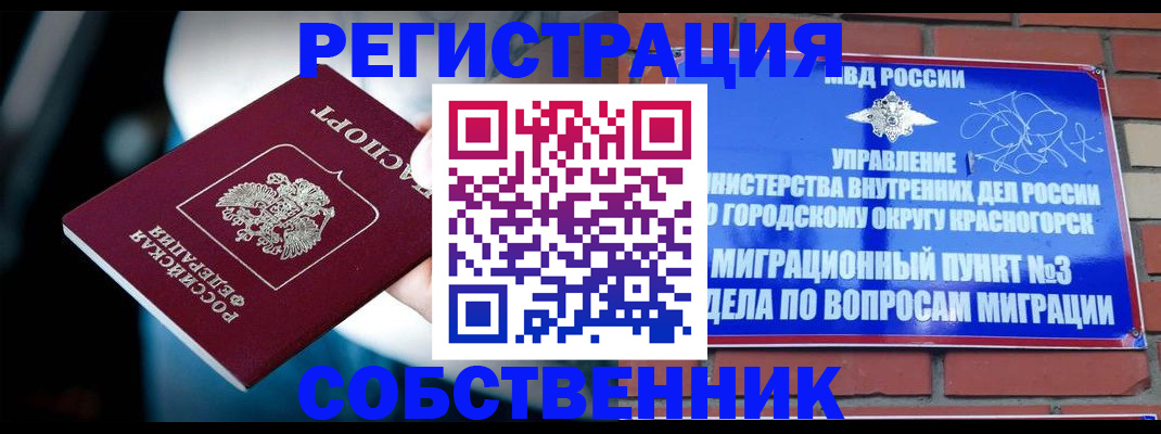 прописка иностранных граждан в Заинске